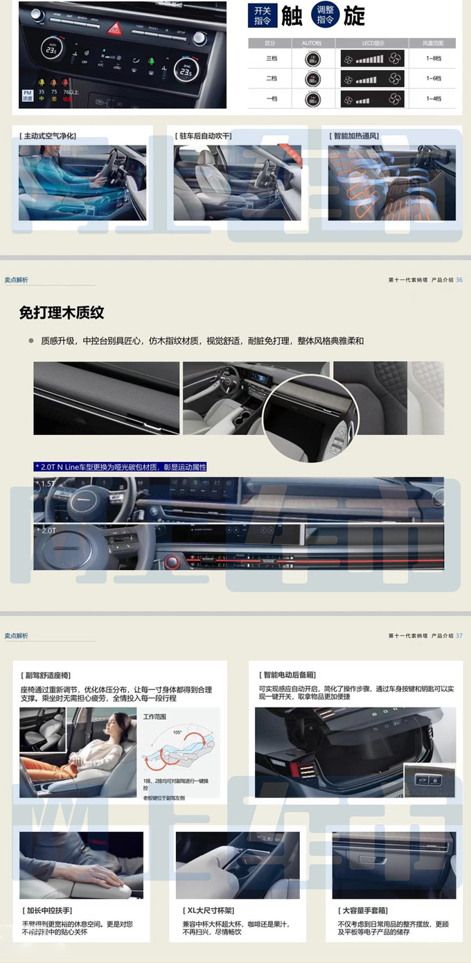 现代第11代索纳塔内部资料曝光或卖15.98-19.58万元-图4