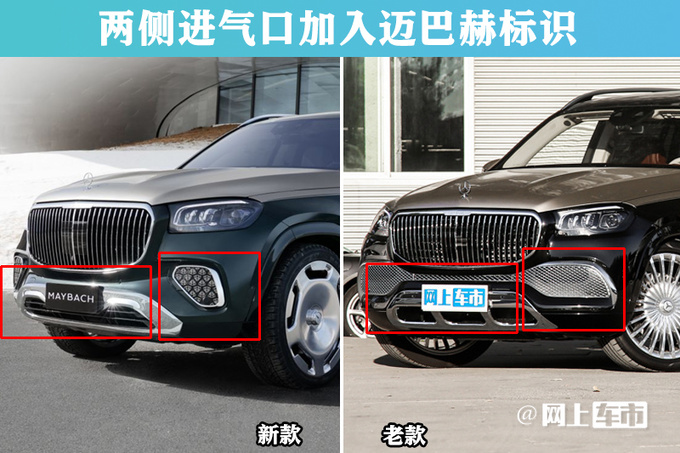 顶配降63.3万新迈巴赫GLS售183.3万起 动力更强-图2