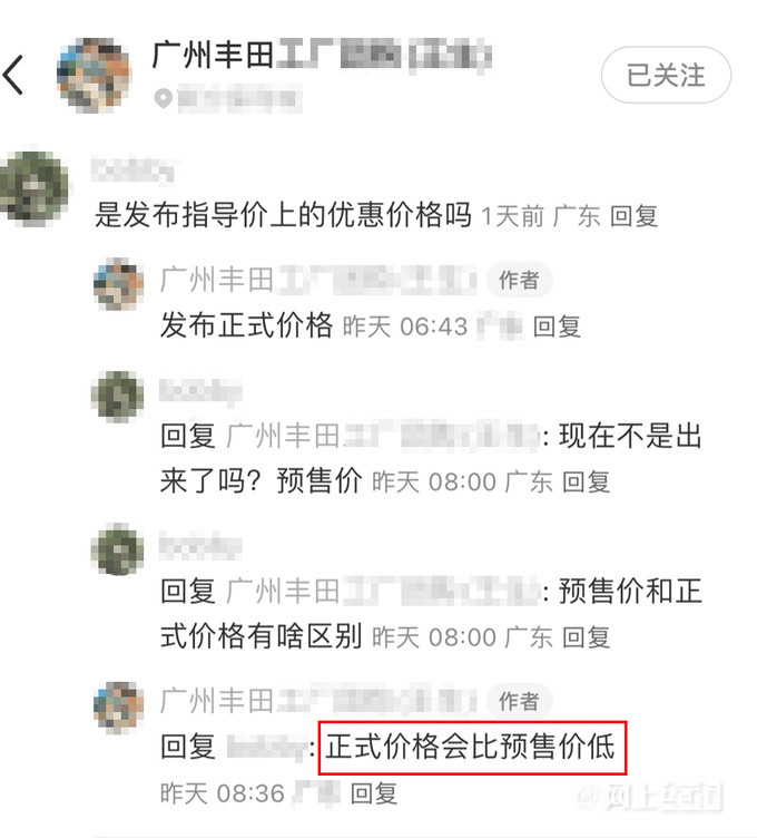丰田4S店第九代凯美瑞3月6日上市比预售价更便宜-图5