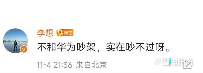10位车圈大佬年度金句牛皮吹上天互怼造话题-图7
