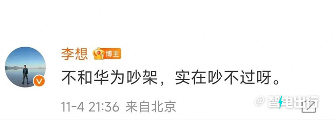 10大年度金句之理想CEO李想挑战奔驰宝马奥迪-图3