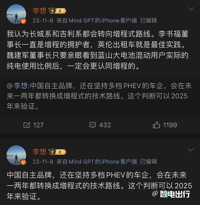 10大年度金句之理想CEO李想挑战奔驰宝马奥迪-图5