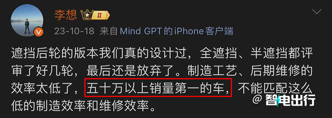 10大年度金句之理想CEO李想挑战奔驰宝马奥迪-图7