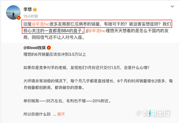 10大年度金句之理想CEO李想挑战奔驰宝马奥迪-图8