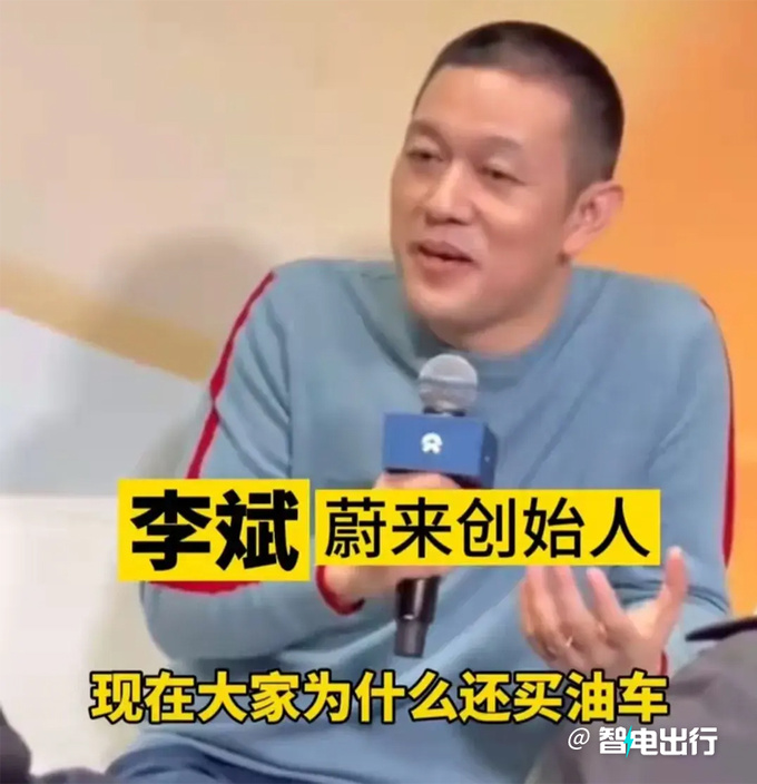 蔚来CEO李斌年度10大金句我承认我2年前说错话-图6