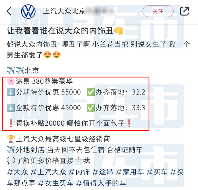 大众新途昂谍照曝光 换美版前脸 现款优惠5.5万-图1