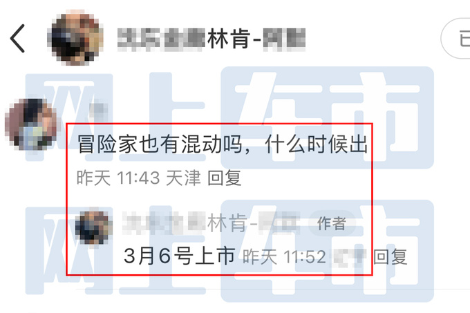 林肯2024款冒险家配置曝光5大升级 3月6日上市-图1