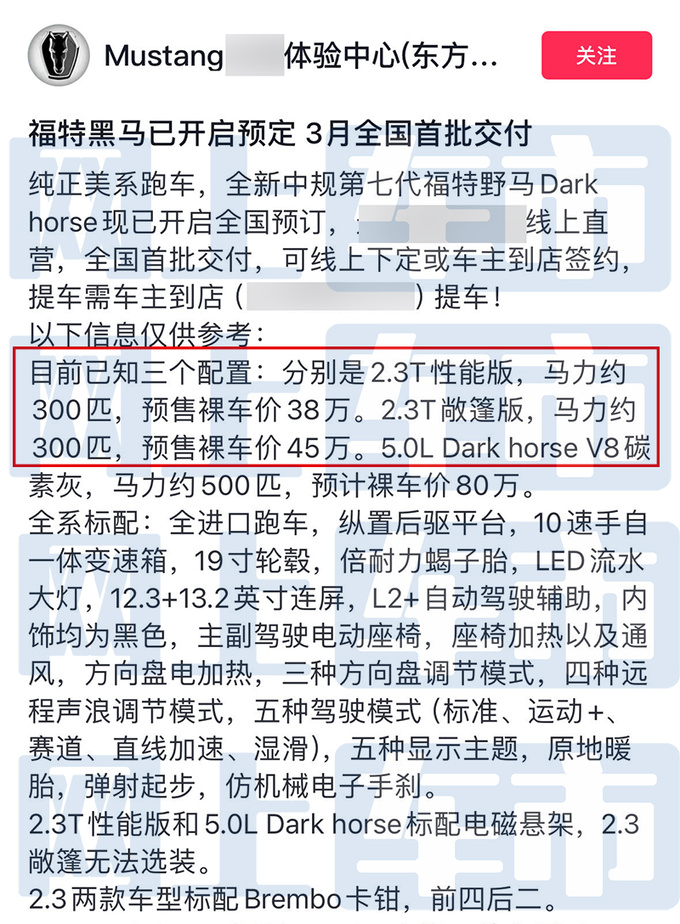 福特4S店新Mustang野马4月上市预售38万-45万-图4