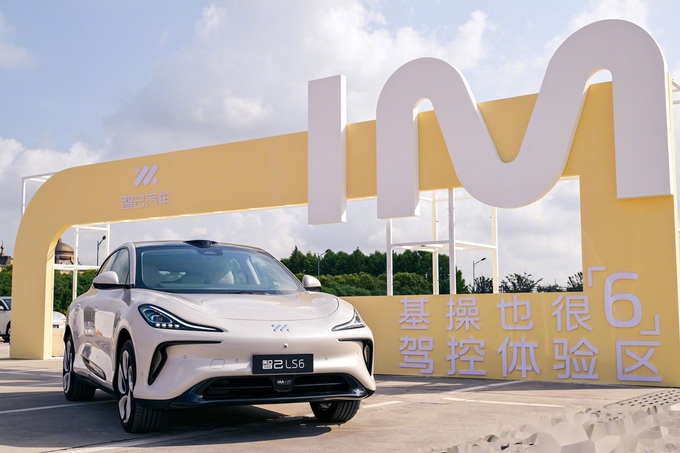 新质生产力赛道上智己汽车已抢跑-图2