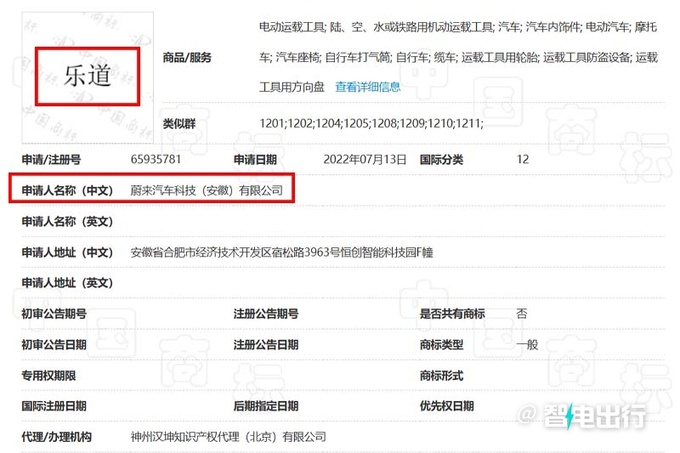 蔚来5月中上旬发布乐道秦力洪不是中低端品牌-图8