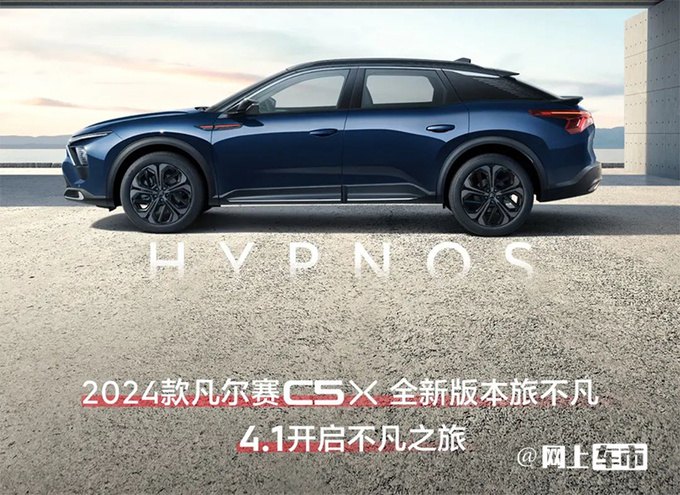 雪铁龙新凡尔赛C5 X 4月1日上市推新版本 中国专属-图1