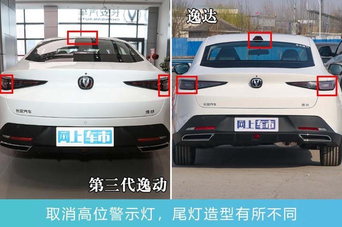 长安逸达更名第三代逸动售8.39万起 标配1.5T+7DCT-图7