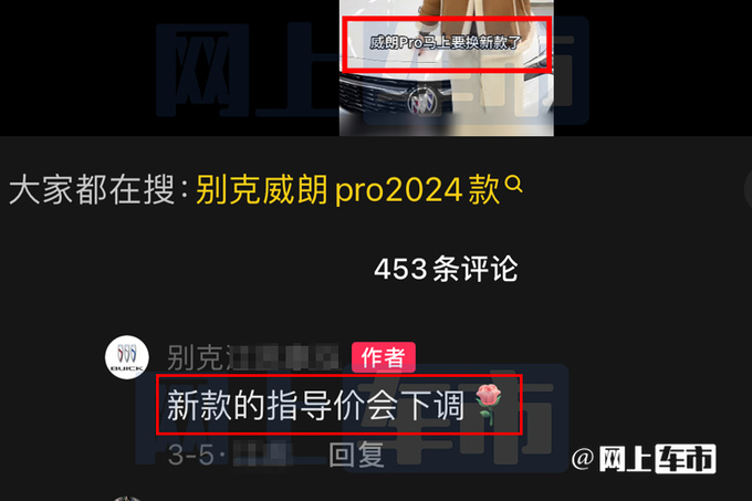 别克官宣新威朗Pro 10月上市换新外观更便宜-图5