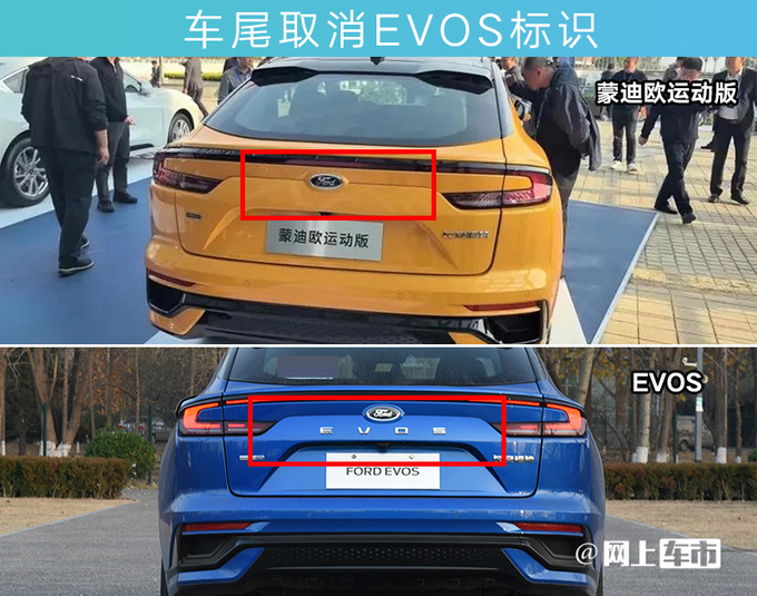 福特EVOS更名-蒙迪欧运动版或6月上市 现款优惠6万-图1