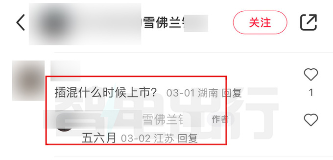 雪佛兰插混SUV定名-探界者Plus 5月上市 PK银河L7-图5