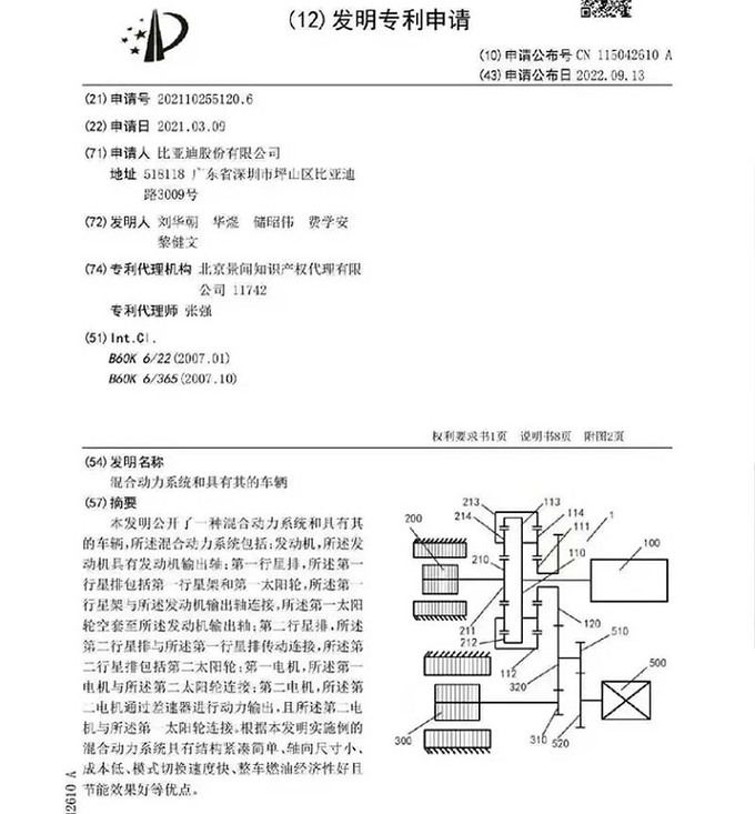 比亚迪5月起切换5代DM百公里油耗2.9L续航2000km-图3