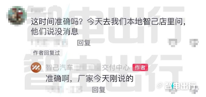 智己销售L6 4月8日盲订 5月13日上市预计卖18万-图4