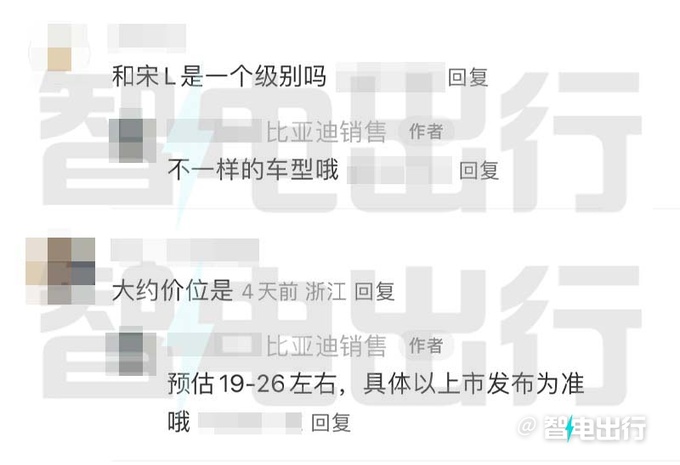 比亚迪海狮07月中上市腾势N7换壳 预计19万起-图7