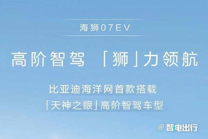 比亚迪海狮07月中上市腾势N7换壳 预计19万起-图17