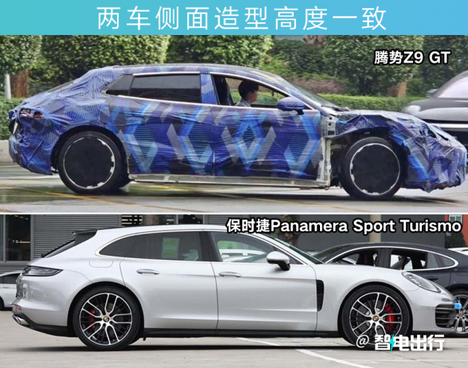 腾势Panamera全新谍照定名Z9 GT 4月25日发布-图7