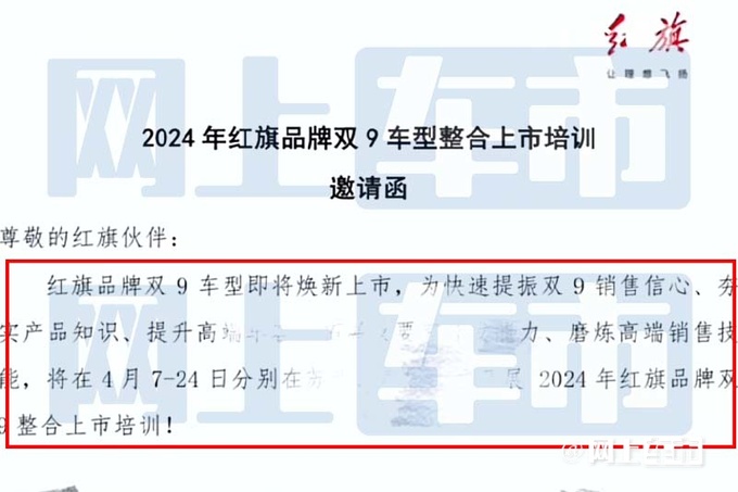 红旗4月25日发新H9入门版搭1.8T现款4S店降6万-图5