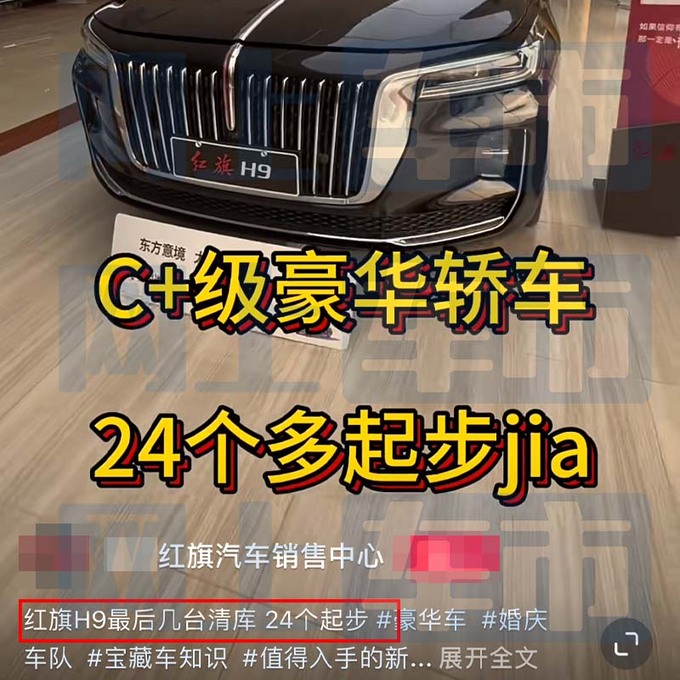 红旗4月25日发新H9入门版搭1.8T现款4S店降6万-图6