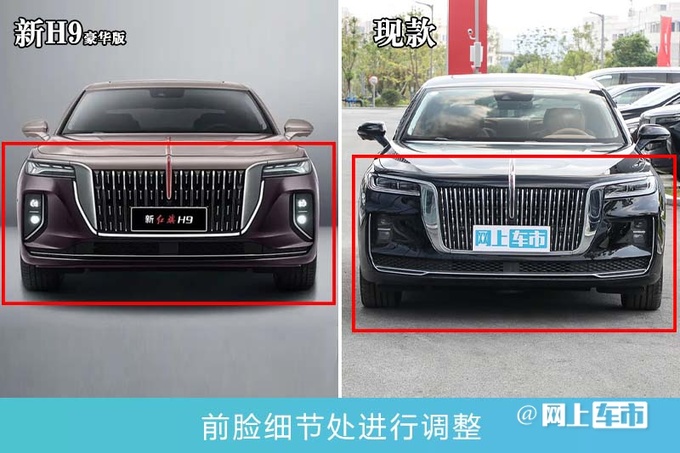 红旗4月25日发新H9入门版搭1.8T现款4S店降6万-图8
