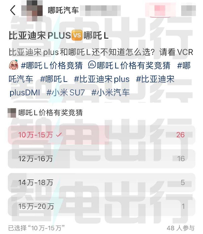 哪吒L十天后上市配冰箱彩电大沙发10万起-图3
