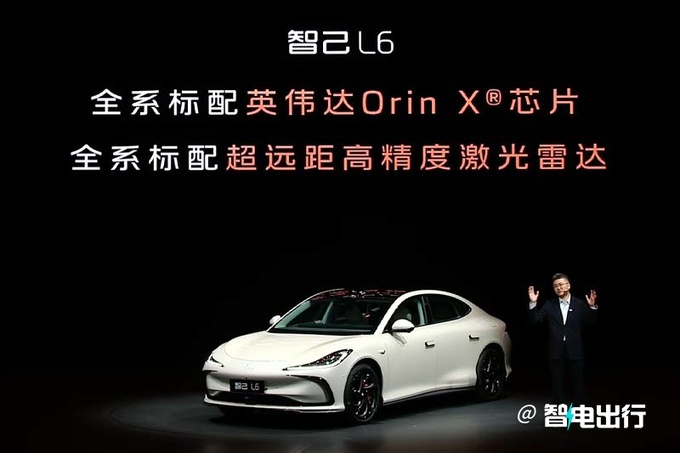 智己L6预售23-33万元标配数字底盘 续航超1000km-图6