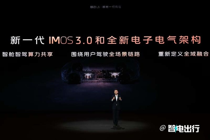 智己L6预售23-33万元标配数字底盘 续航超1000km-图17
