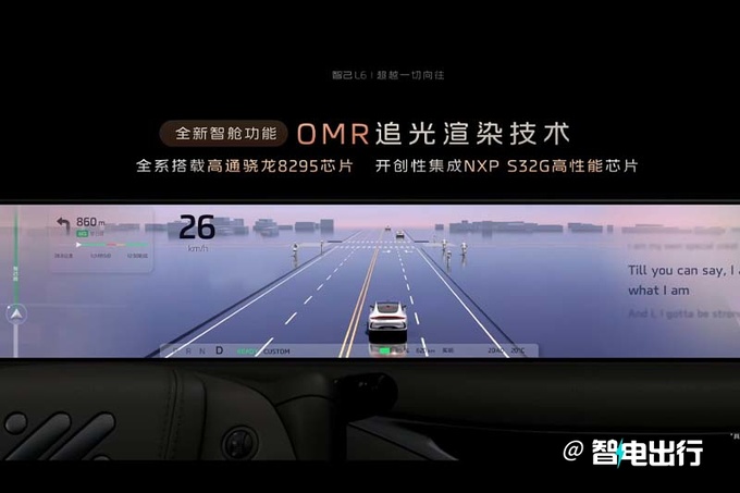 智己L6预售23-33万元标配数字底盘 续航超1000km-图18