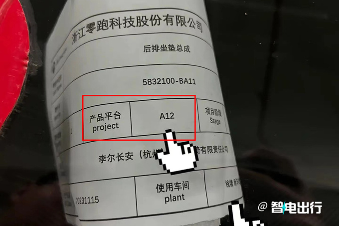 零跑A12曝光定价10万-15万 PK比亚迪宋PLUS-图2