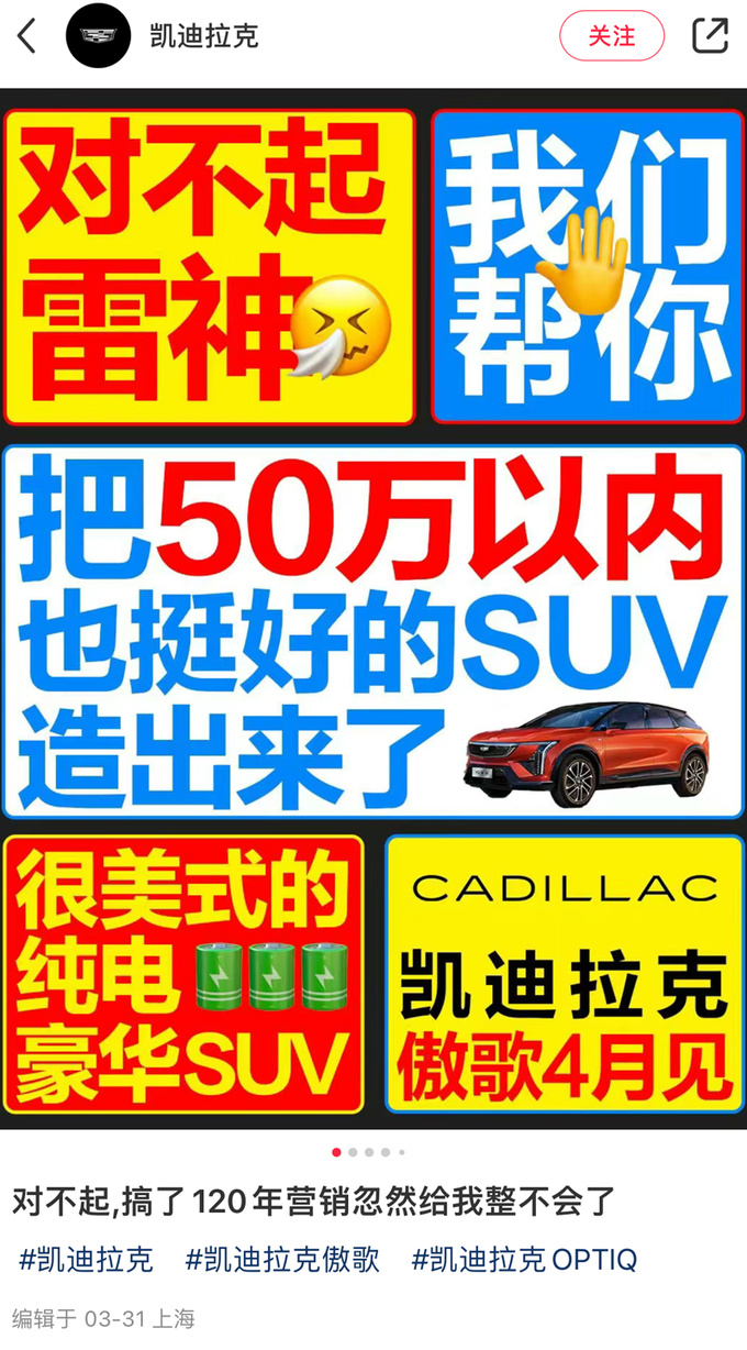 凯迪拉克4S受小米SU7火爆影响傲歌或卖18.97万起-图4