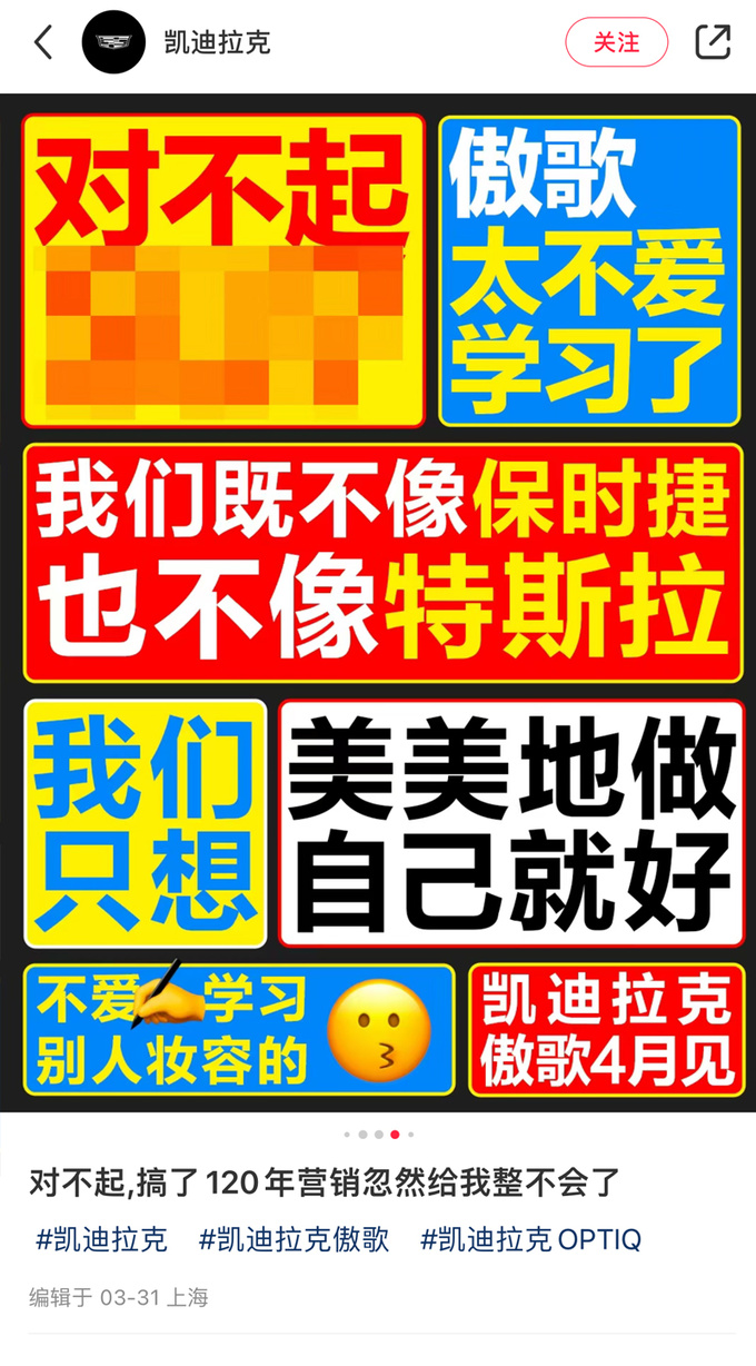 凯迪拉克4S受小米SU7火爆影响傲歌或卖18.97万起-图6