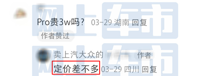 大众途观L Pro 4月25日预售 4S5月上市要涨价-图1