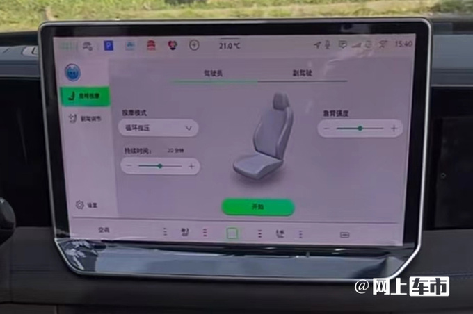 大众途观L PRO 4月25日预售销售5月上市贵3万-图10