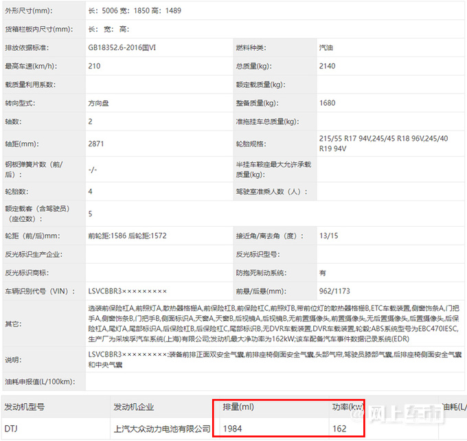 大众全新帕萨特Pro实拍车身加长5.8厘米 入门换1.5T-图7