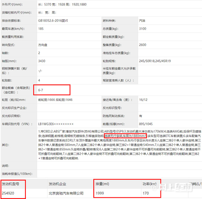 奔驰新V级实拍增双外观套件 2.0T动力更强-图13