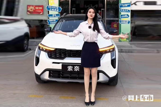 起亚新SUV 7天后上市替代奕跑 预计卖7.98-9.98万-图1