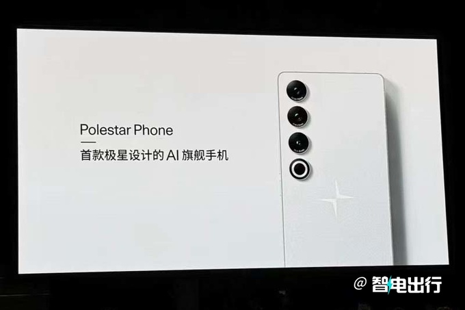 极星首款手机售7388元 联合魅族打造-21Pro换壳-图3