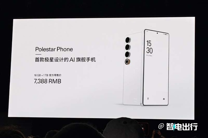 极星首款手机售7388元 联合魅族打造-21Pro换壳-图4