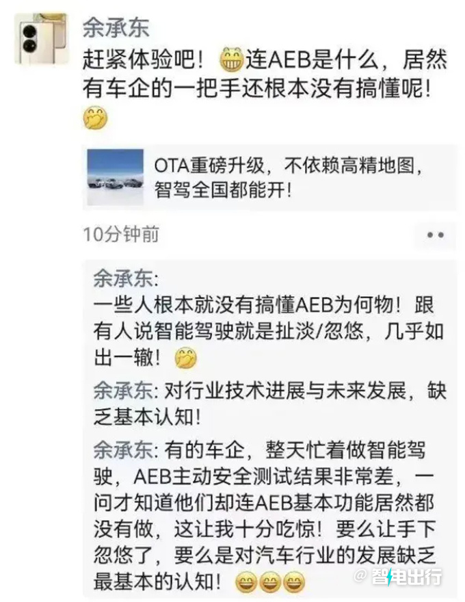 华为问界M7车祸致3死余承东卸任华为终端BG CEO-图5