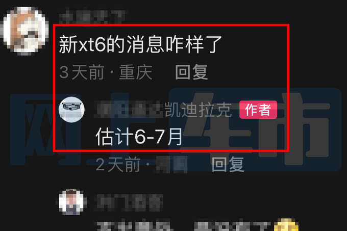 凯迪拉克新XT6最快6月上市 4S店剧透内饰 你接受吗-图4