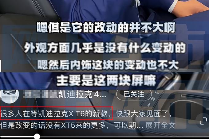 凯迪拉克新XT6最快6月上市 4S店剧透内饰 你接受吗-图5