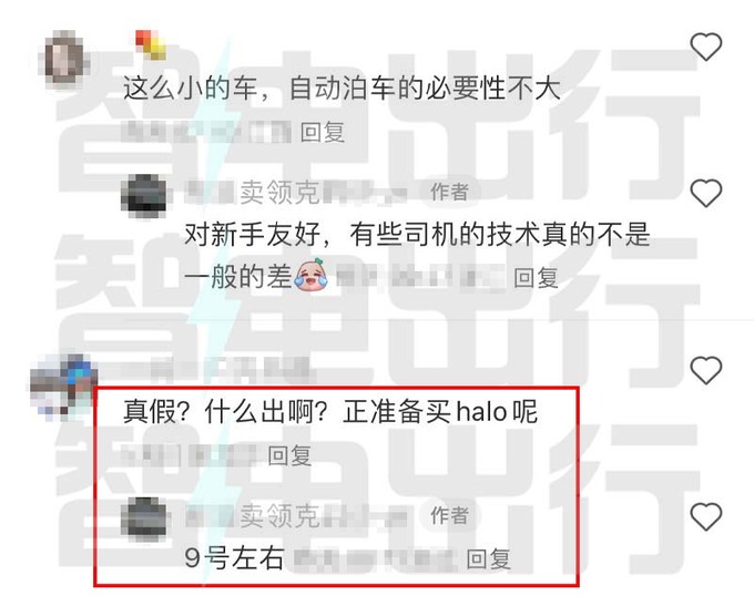 领克销售新06混动明天上市配置升级卖13.48万-图7