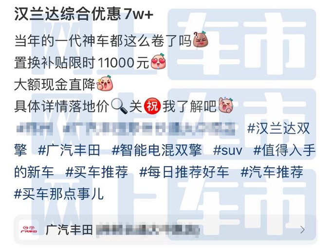 丰田4S店新汉兰达6月上市配置升级现款优惠7万-图5