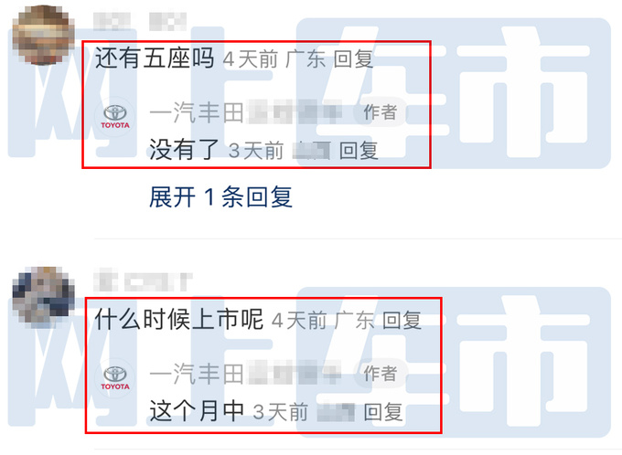 丰田新皇冠陆放将上市销售取消5座版全系大降价-图5