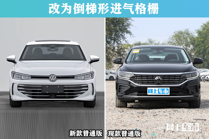 大众帕萨特Pro新老同售中国专属内饰 下半年上市-图3