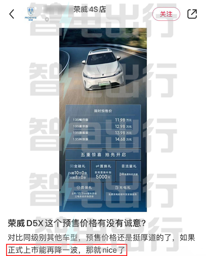 荣威官宣D5X混动5月20日上市实测续航1621km-图1