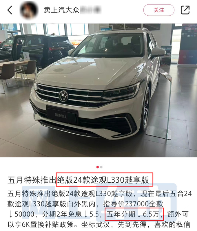 上汽大众贾健旭途观L Pro五天后上市新老同堂销售-图1